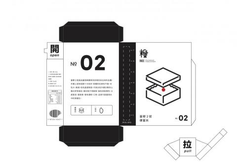 霹靂火龍果 - 米糧包裝設計