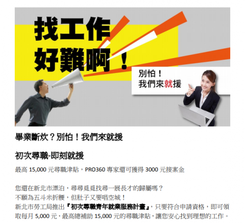 李淑鈴 - 文案作品-局部1(圖自製)