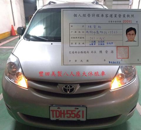林宗和個人計程車行 - 提供接送服務的專家 林宗和個人計程車行 - 提供接送服務的專家