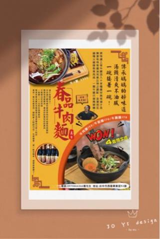 wujoyi若心設計 - 海報設計 wujoyi若心設計 - 海報設計