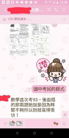 林怡如 -                          1100114期末考成果
                             五年級家長分享