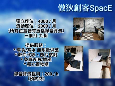 活玥數位工作室 - 平面1