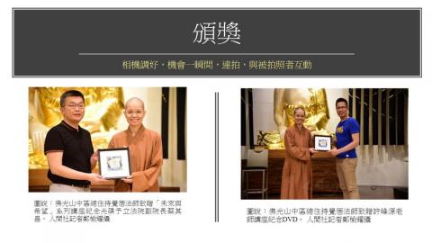 鄭榆耀 - 新聞攝影實際畫面