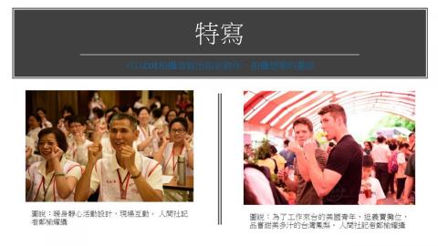 鄭榆耀 - 新聞攝影實際畫面