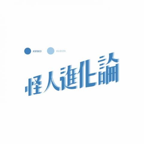 《Junmei》個人設計工作室 - 