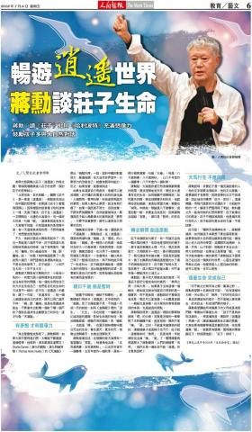 鄭榆耀 - 演講拍攝實際上報畫面
(蔣勳)