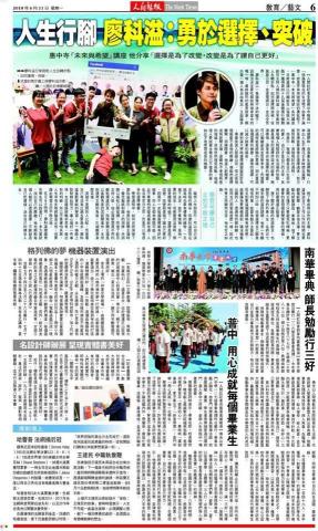 鄭榆耀 - 演講拍攝實際上報畫面
(廖科溢)