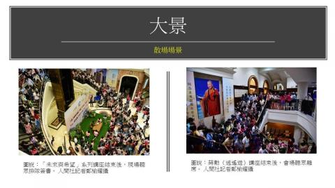 鄭榆耀 - 新聞攝影實際畫面