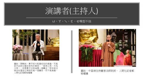 鄭榆耀 - 新聞攝影實際畫面