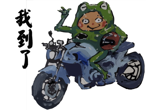 秋秋個人工作室 - 貼圖