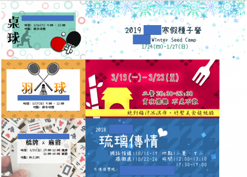 歐北 - 不同風格排版、fb粉專封面