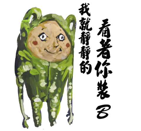 秋秋個人工作室 - 貼圖