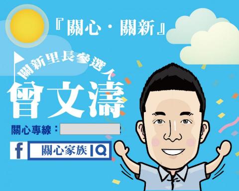 林芝潔 - 選舉宣傳布條