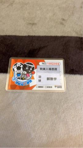 專業羽球扯鈴教學 - 三重運動中心專業駐場教學教練