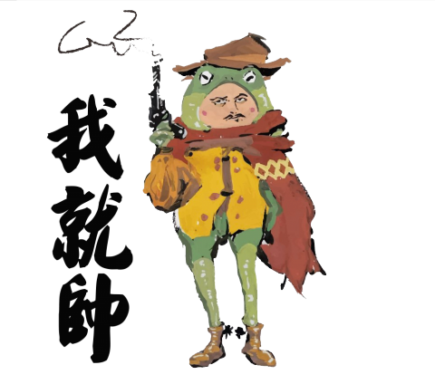 秋秋個人工作室 - 貼圖