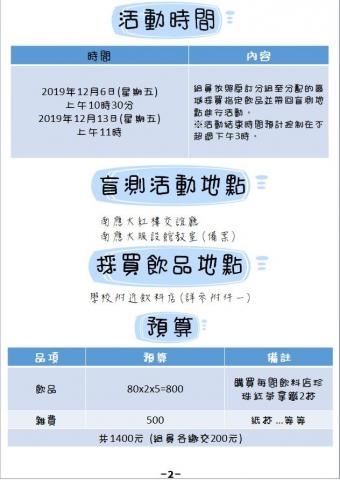 秋秋個人工作室 - 簡報設計