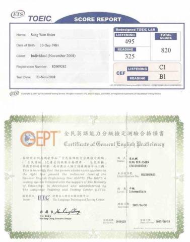 宋老師 - TOEIC & GEPT