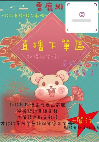 秋秋個人工作室 - 廣告單