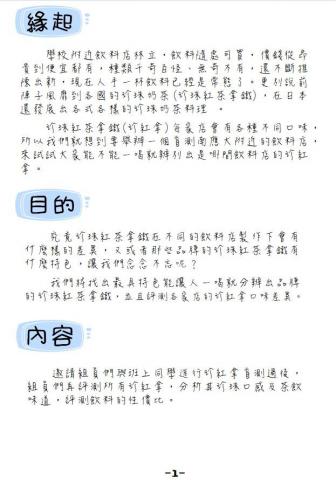 秋秋個人工作室 - 簡報設計