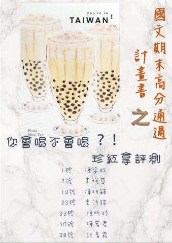 秋秋個人工作室 - 簡報設計