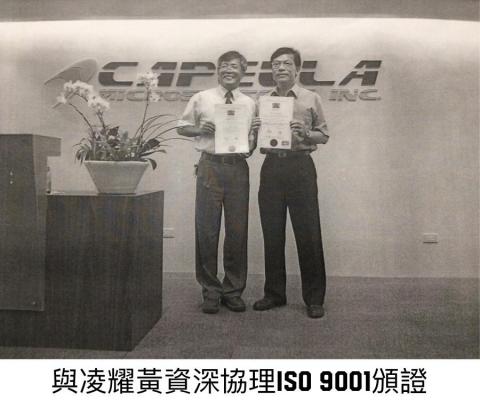 世曜永續發展中心 - 