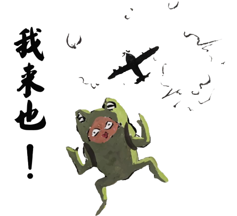 秋秋個人工作室 - 貼圖