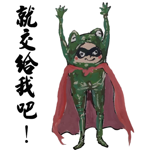 秋秋個人工作室 - 貼圖