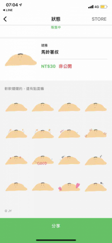 高靖雅 - 自繪貼圖