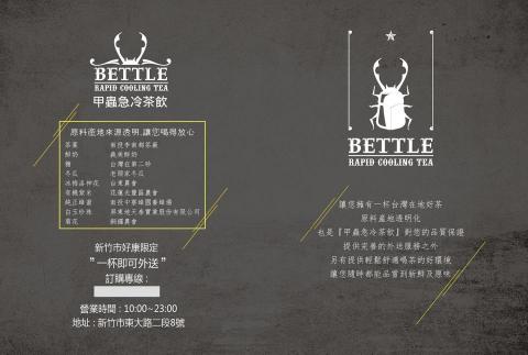 林芝潔 - 飲品MEUM