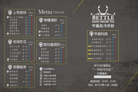 林芝潔 - 飲品MEUM