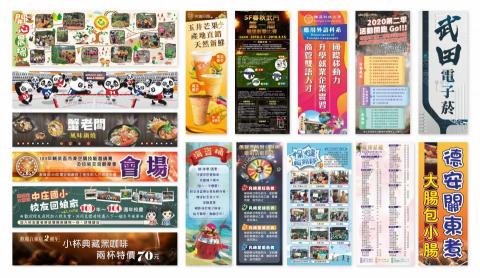 艾比工作室 - 布條。大圖