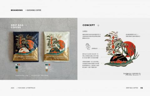 yunshan - 耳掛咖啡包設計