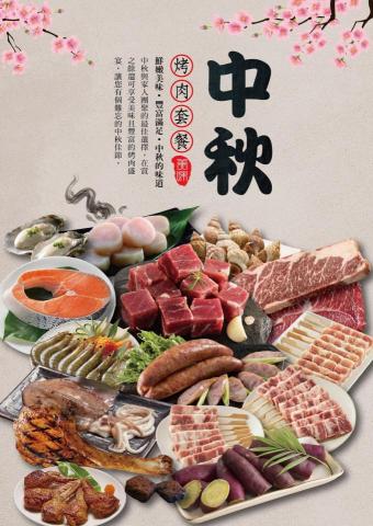 燦晟廣告有限公司 - DM海報設計