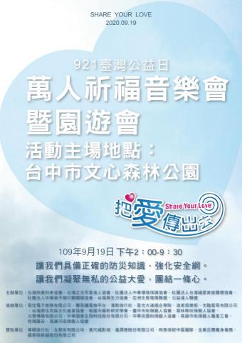 燦晟廣告有限公司 - DM海報設計