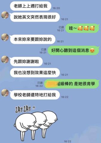 Leticia Hsieh - 家教小朋友家長給的反饋 ：）
