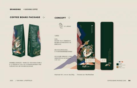 yunshan - 半磅咖啡豆袋＋貼標設計