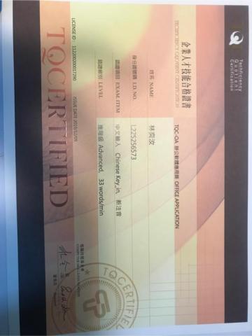 Ivy學生自由接案價格👍👍 - 中打證書