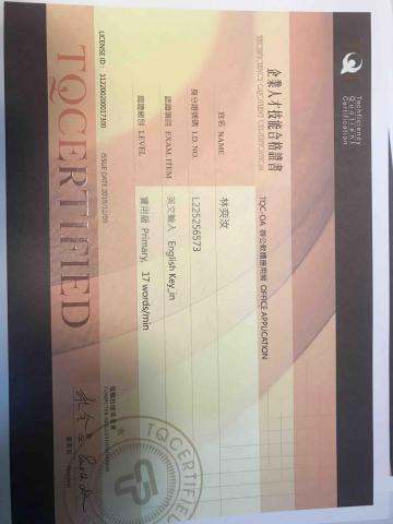 Ivy學生自由接案價格👍👍 - 英打證書