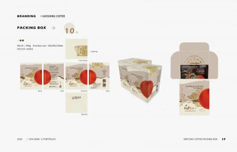 yunshan - 耳掛咖啡包10入盒設計