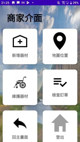 呂 資工系學生接案 - 商家管理介面，可管理庫存、訂單等資訊。