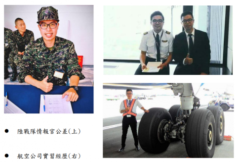 陳則安 - 當兵期間擔任情報官助手，以及擔任航空公司實習生