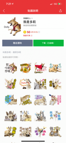 個人工作室 - LINE貼圖2