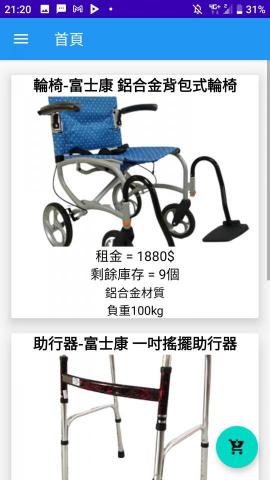 呂 資工系學生接案 - 租借、購物平台
滾動式頁面，一目瞭然
點選商品加入購物車，填寫表單送出