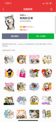 個人工作室 - LINE貼圖3