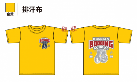 Wei - 拳擊團服設計