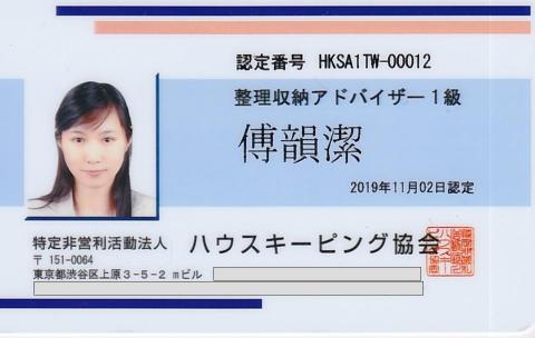 小艾 整理收納諮詢顧問 ~高效率工作與理想生活規畫 - 