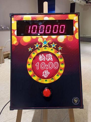 典典道具租借 - 尾牙道具挑戰10秒 (含輸出)
NT$ 2000
租金：2000元
尺寸：48*66cm
說明：蒙眼心中默數10秒後按下按鈕最接近10秒整的為優勝
備註：春酒尾牙 / 互動道具 / 活動道具
  商品租借請洽業務窗口
公司電話： 0965-139663
                   0933-957700