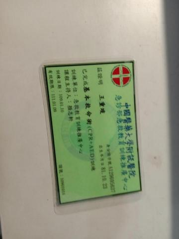 Mr.ball阿弟籃球教學 - cpr證照