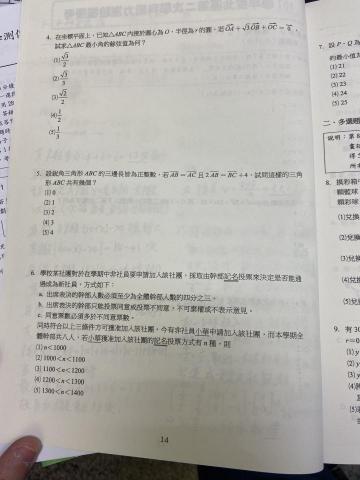 洪平老師 - 高三專屬模擬考試題