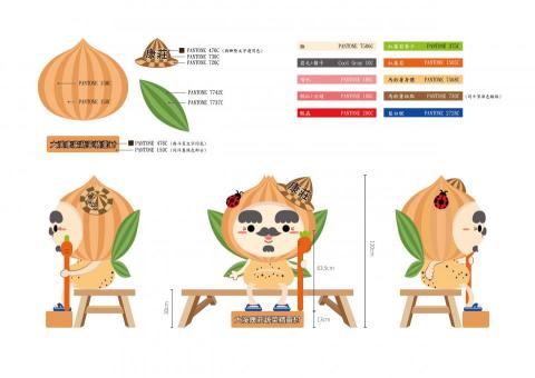 - 吉祥物設計  - 吉祥物設計